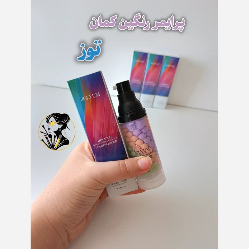 پرایمر رنگی جومتام پرایمر رنگین کمانی