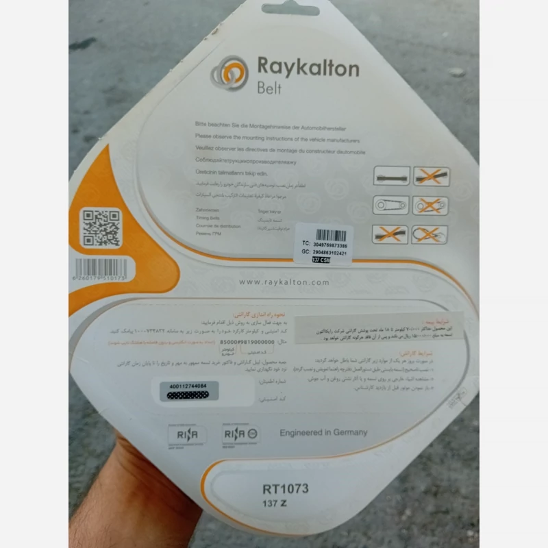 تسمه تایم رایکالتون 405