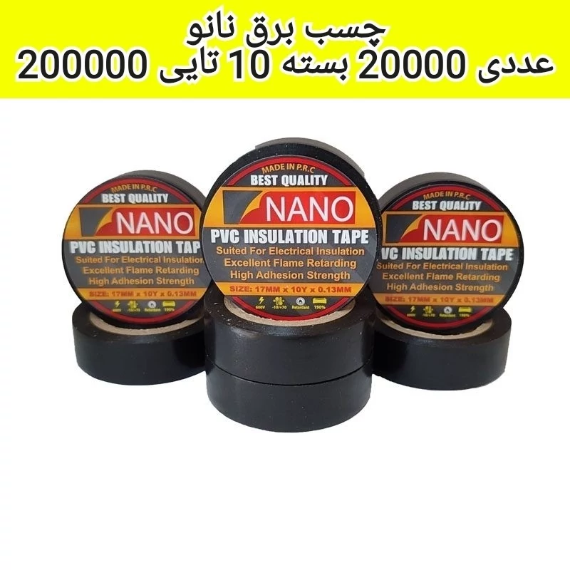 چسب برق نانو (نسوز) 10 یارد،دارای انعطاف پذیری بالا،مقاومت در برابر ولتاژ تا 600 ولت،مورد استفاده در امور برق ساختمانی