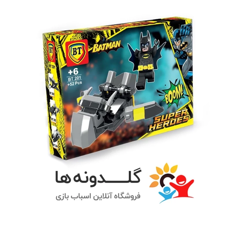 لگو بتمن و ماشین بتمن لگو آدمکی بتمن به همراه لگو ماشین بتمن بی تی گناباد شاپ