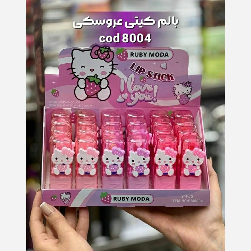 بالم لب کیتی عروسکی 8004
