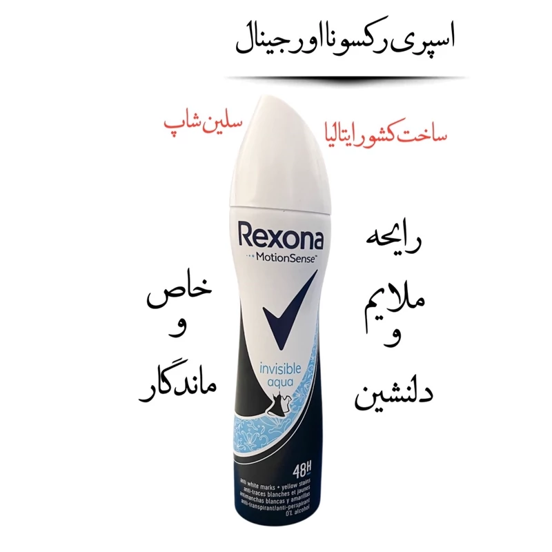 اسپری ضد تعریق زنانه رکسونا Rexona مدل Invisible Aqua اینویزیبل آکوا ایتالیا حجم 200 میل