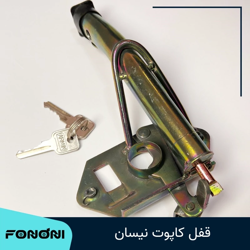 قفل کاپوت کوییک وساینا