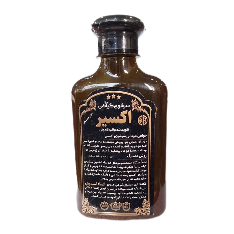 شامپو کندش