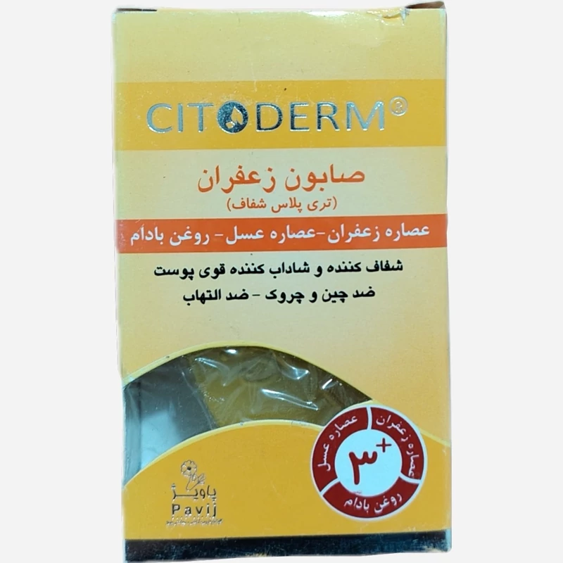 صابون گل بنفشه 100 گرمی سیتو درم