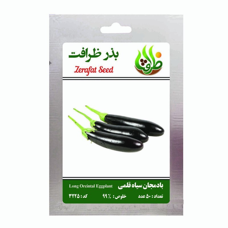 بذر بادمجان سیاه قلمی ظرافت مدل BZ3225
