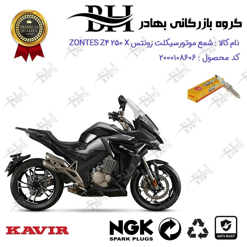 شمع پایه بلند موتورسیکلت کد 9142 مناسب برای زونتس زد 2 150 یو ZONTES Z2 150 U برند ان جی کا ژاپن NGK LMAR8A-9