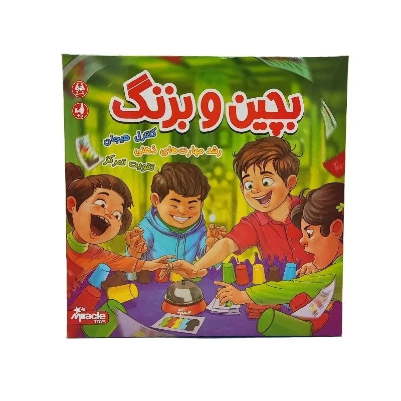 بازی فکری و هیجانی خانوادگی بچین و بزنگ
