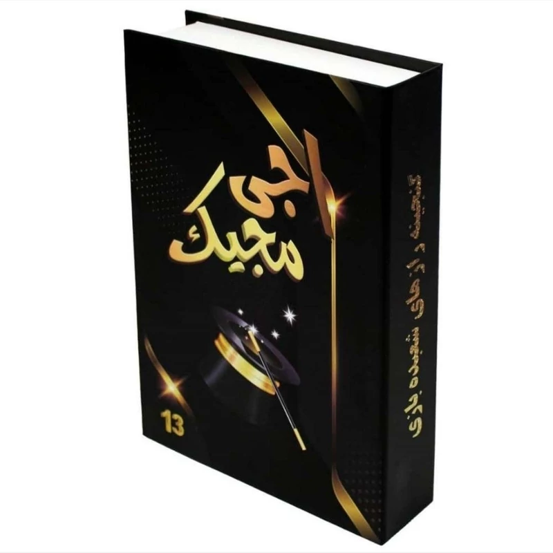 ابزار شعبده بازی اجی مجیک مدل 13 ترفند