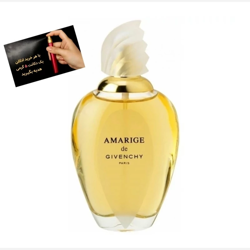 عطر ادکلن جیوانچی آماریج | Givenchy Amarige
