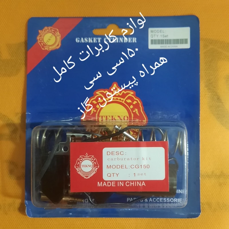 سوزن بوش کاربراتور بوش سوزن موتور سیکلت مخصوص هوندا 150