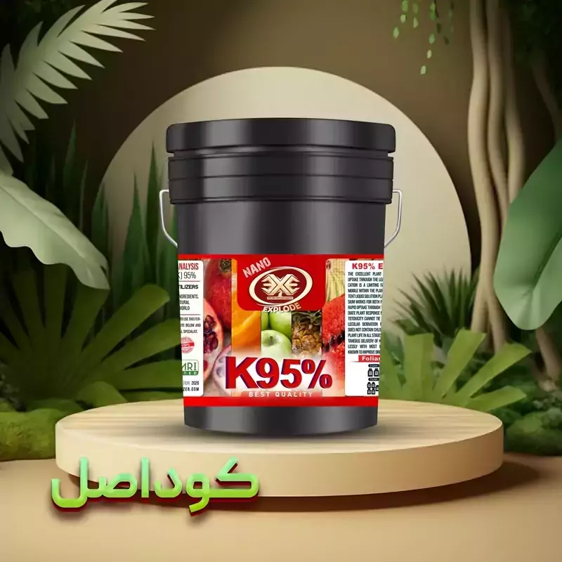 کود پتاس 95 درصد اکسپلود 5 لیتری اصل