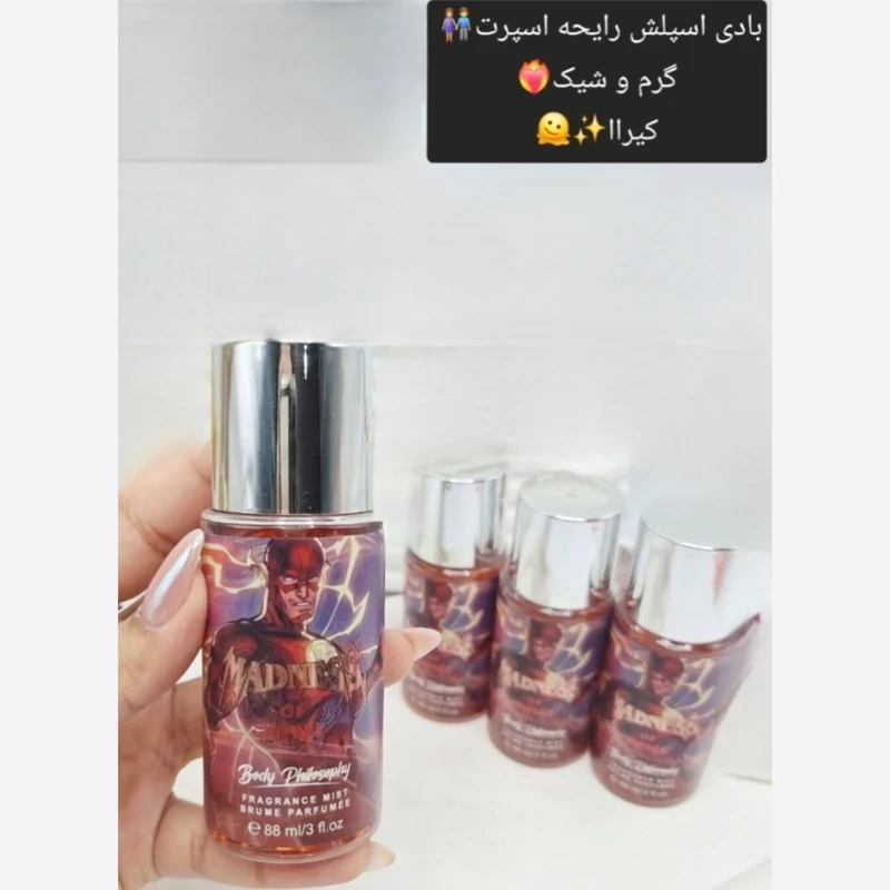 بادی اسپلش پسرانه ابر قهرمان برند رومانتیک گلدن