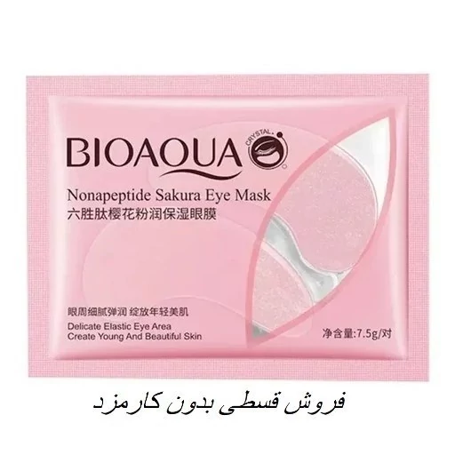 ماسک ورقه ای زیر چشم بیوآکوا مدل شکوفه گیلاس (پچ زیر چشم)