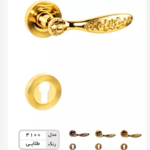 دستگیره درب چوبی روزتی 4100 طلایی سپهر استیل