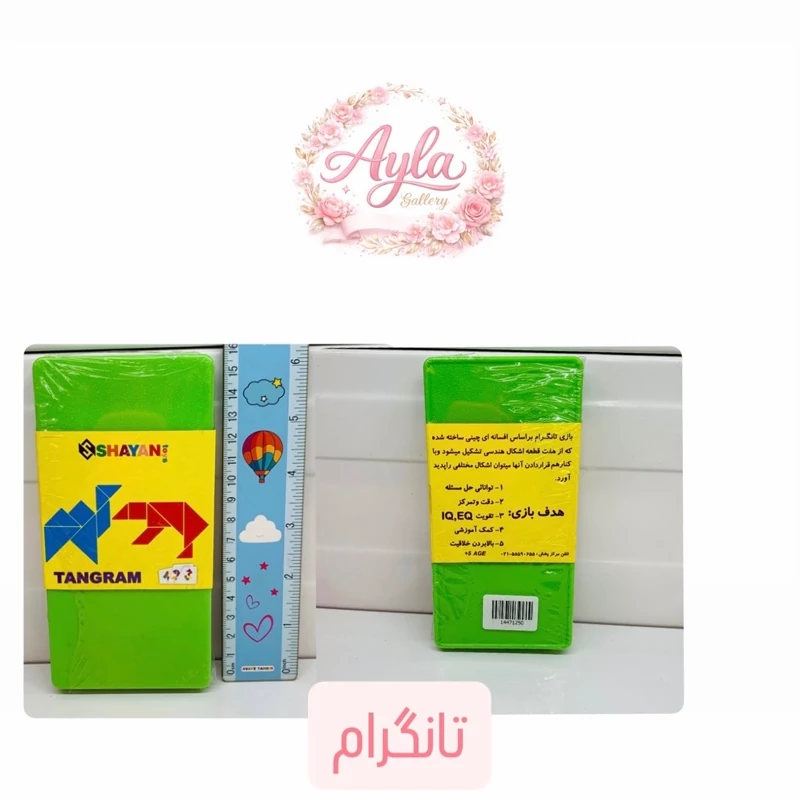 تانگرام دو نفره شایان