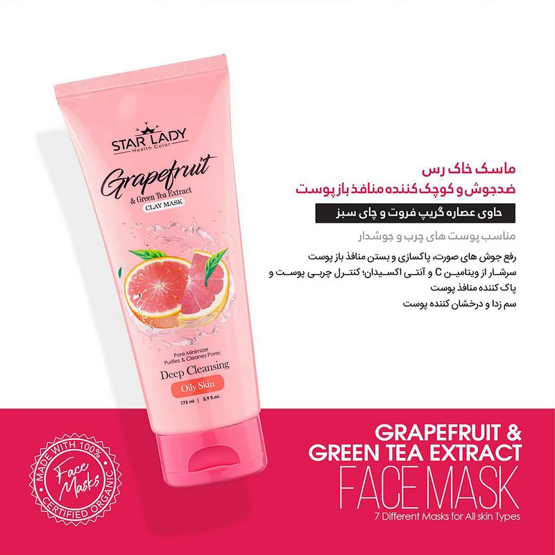 ماسک رس استار لیدی