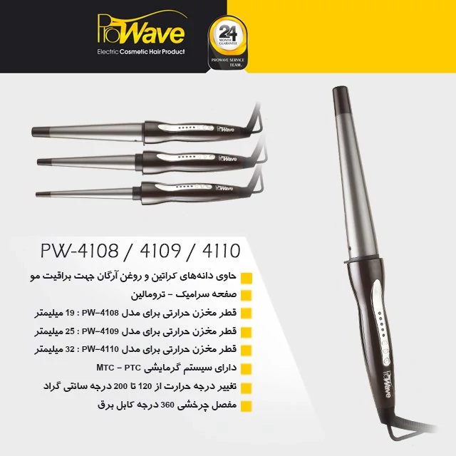 فرکننده مو پروویو مدل PW-4108 چسب