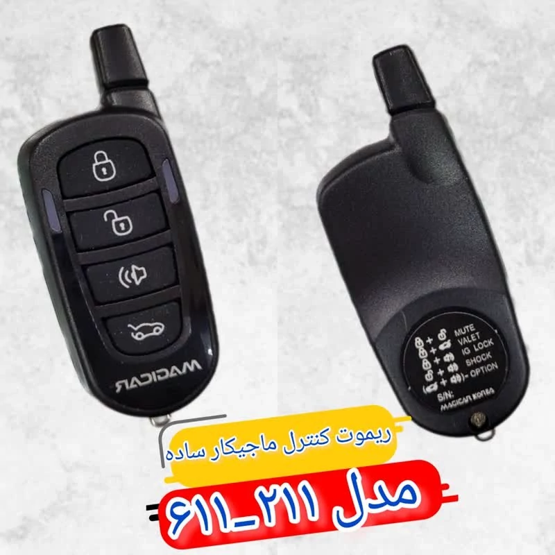ریموت کنترل ماجیکار 211 اصلی فرکانس433