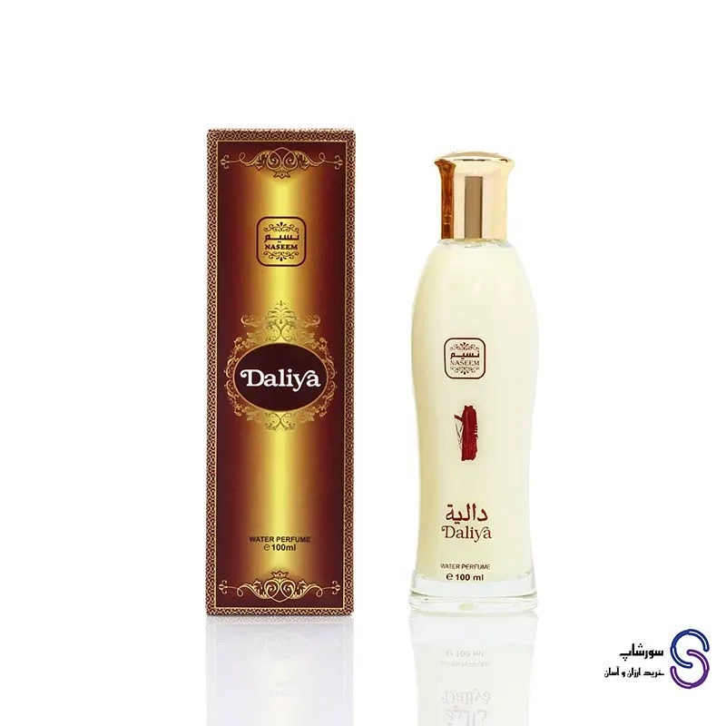 عطر پرفیوم شیری دالیه برند نسیم حجم 100 میلی لیتر