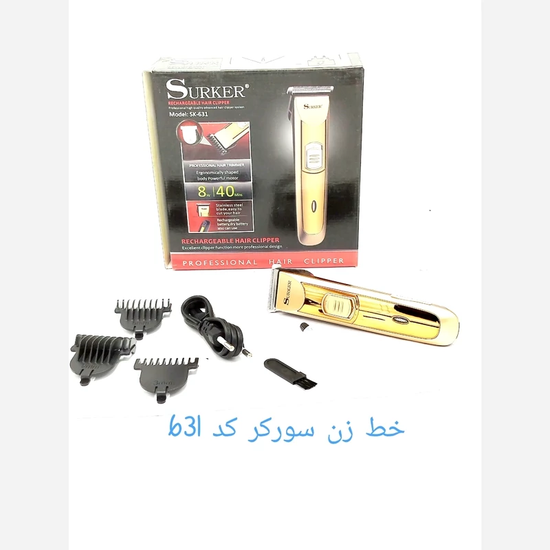 ریش تراش خط زن SURKER (مدل SK-631)