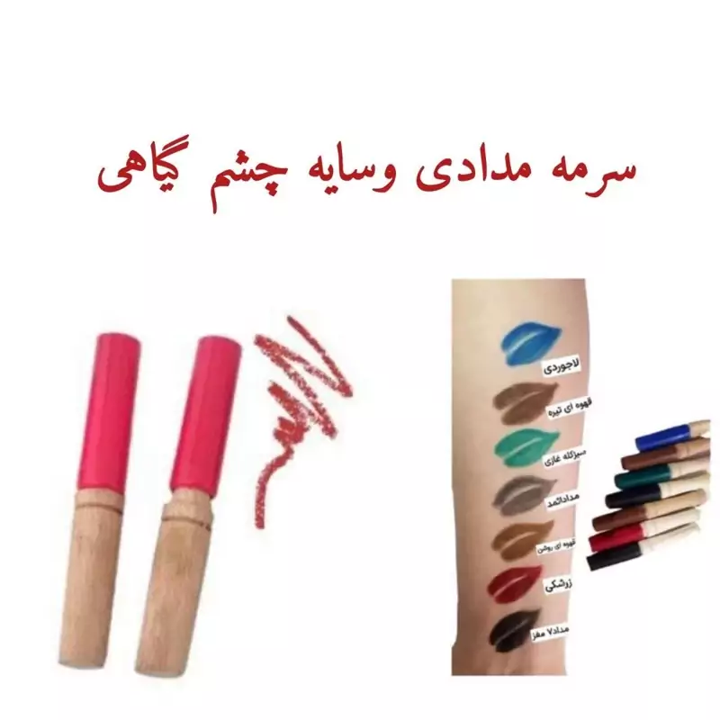 سرمه مدادی مشکی 5ستاره فدک (قابل تراش)