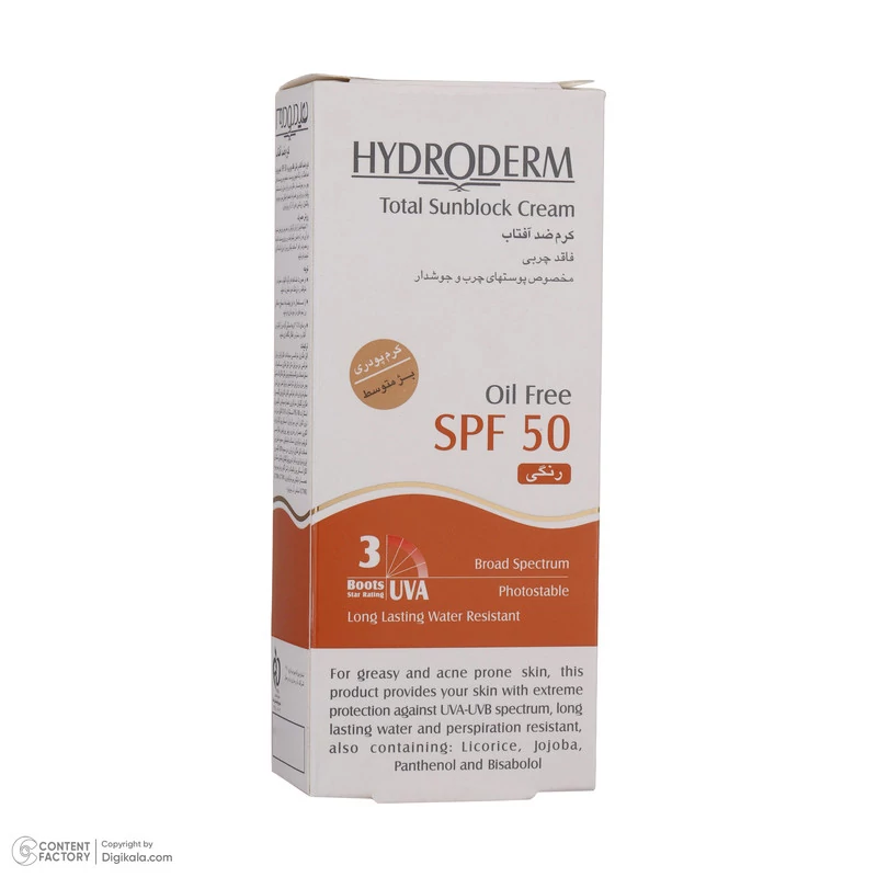 کرم ضدآفتاب هیدرودرم مدل Light Beige، حجم 40 میلیلیتر