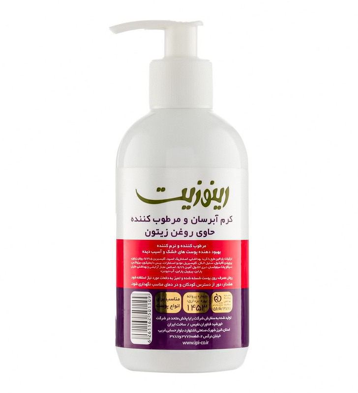 کرم مرطوب کننده رینوزیت (حاوی عصاره کیوی)