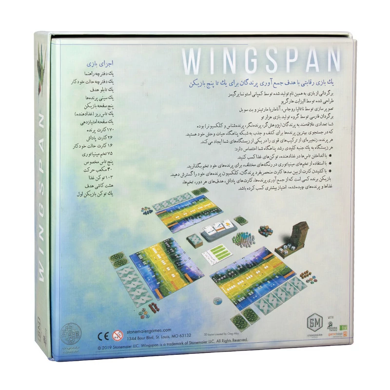 بازی ایرانی وینگسپن | Iranian game Wingspan