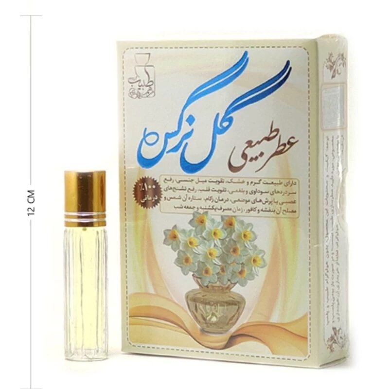 عطر گل نرگس - عطر جیبی مرهم طبیب - عطر طبیعی و درمانی 1 گرم محیا