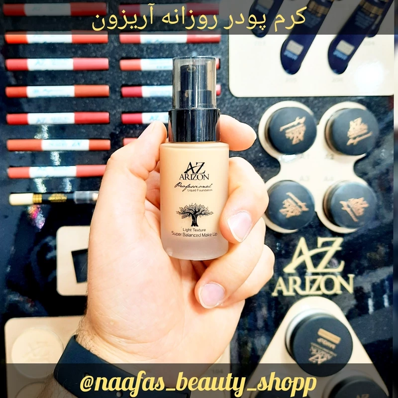 کرم پودر پمپی آریزون مدل Super Balanced شماره M7