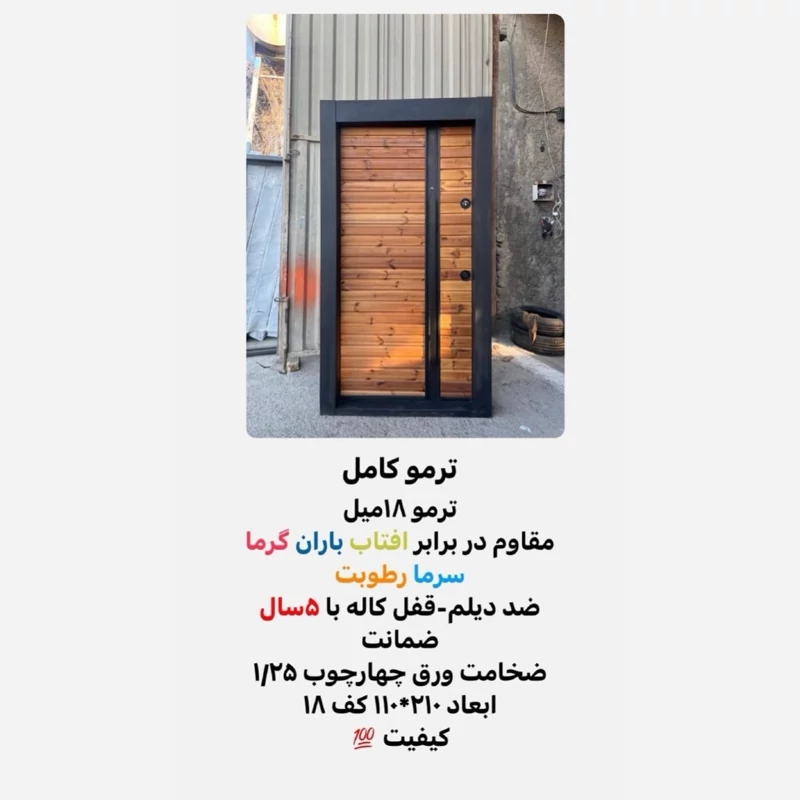 درب ضد سرقت مدل شیشه سکوریت ترمو