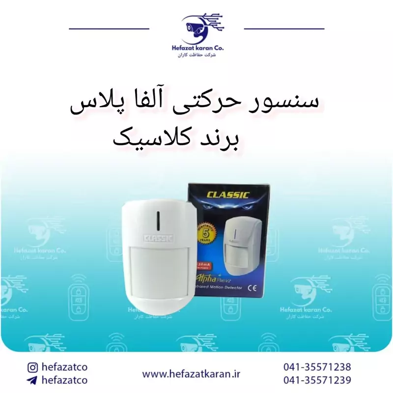 چشمی باسیم کلاسیک مدل آلفا