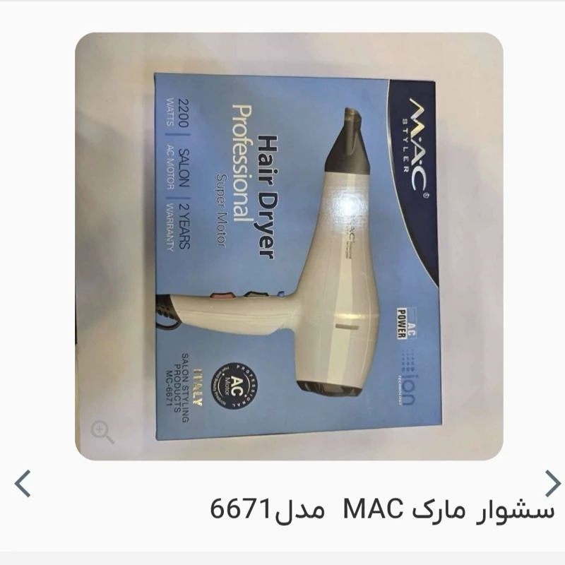 سشوار مک استایلر 2200وات مدل MC-6671