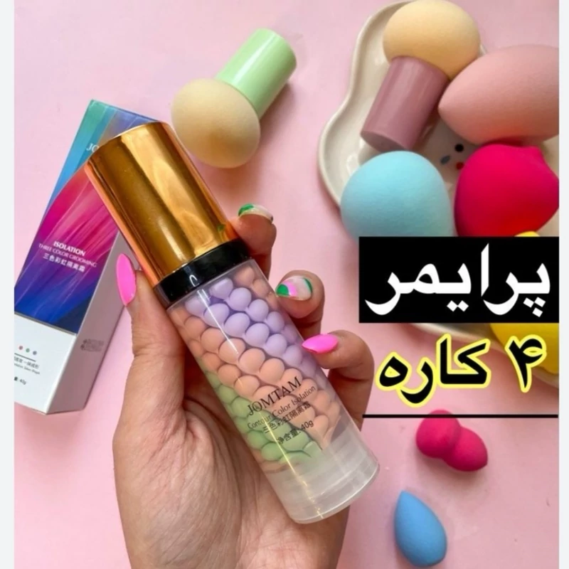 پرایمر رنگین کمانی