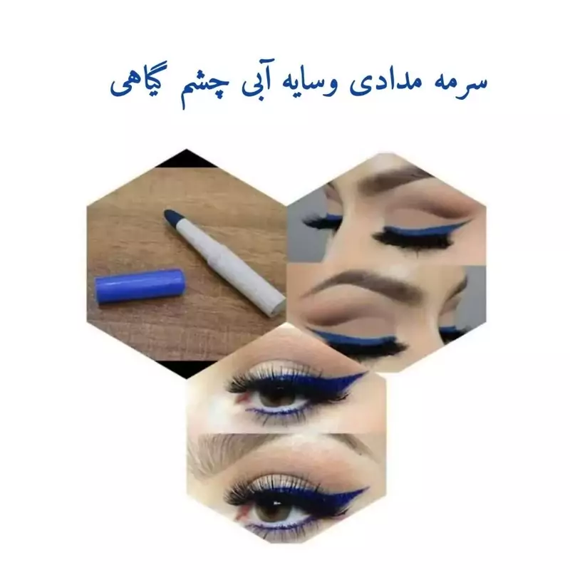 سرمه اثمد 5ستاره فدک (اصل)