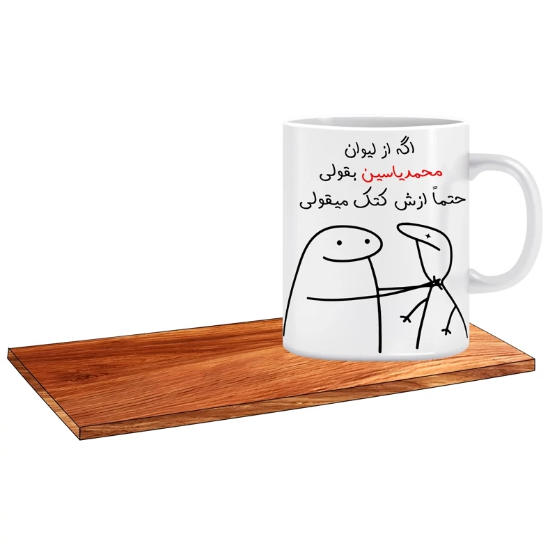 ماگ ال ایکس پی طرح کادو برای مرد میقولی کد 501 اسم پرهام به همراه زیر لیوانی و جعبه