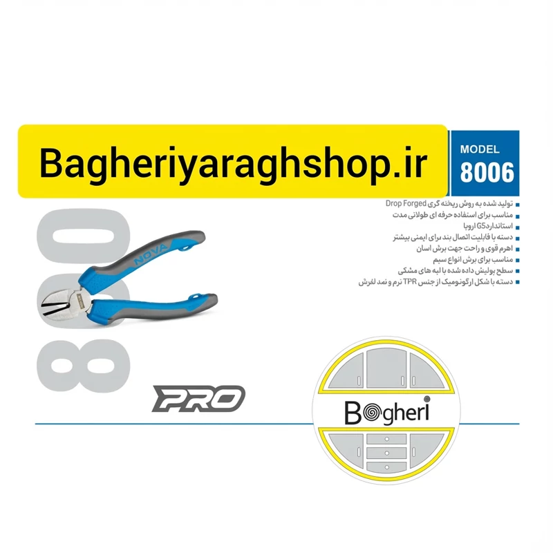 سیم چین سایز 6 نووا مدل 8006 nova نوا (ارسال از ابزار حسین)