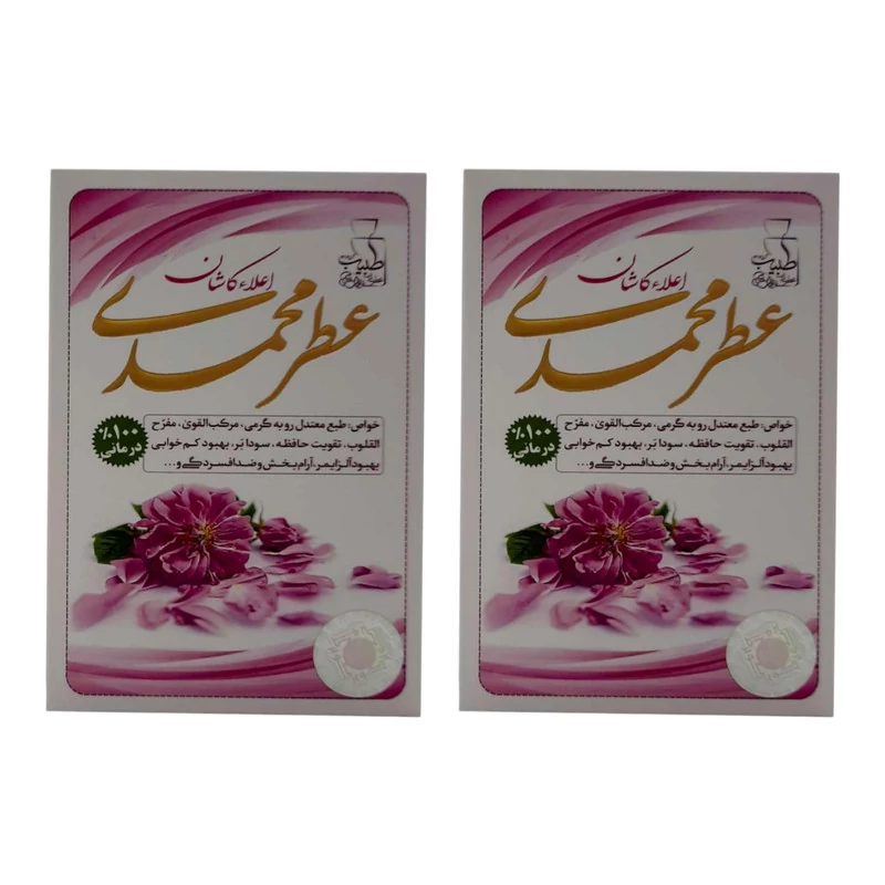 عطر جیبی طیبات مدل گل محمدی حجم 4 میلی لیتر بسته دو عددی
