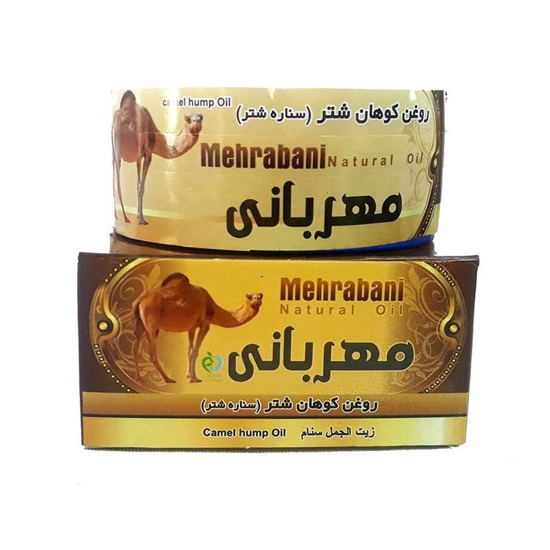روغن کوهان شتر مهربانی - رفع بواسیر