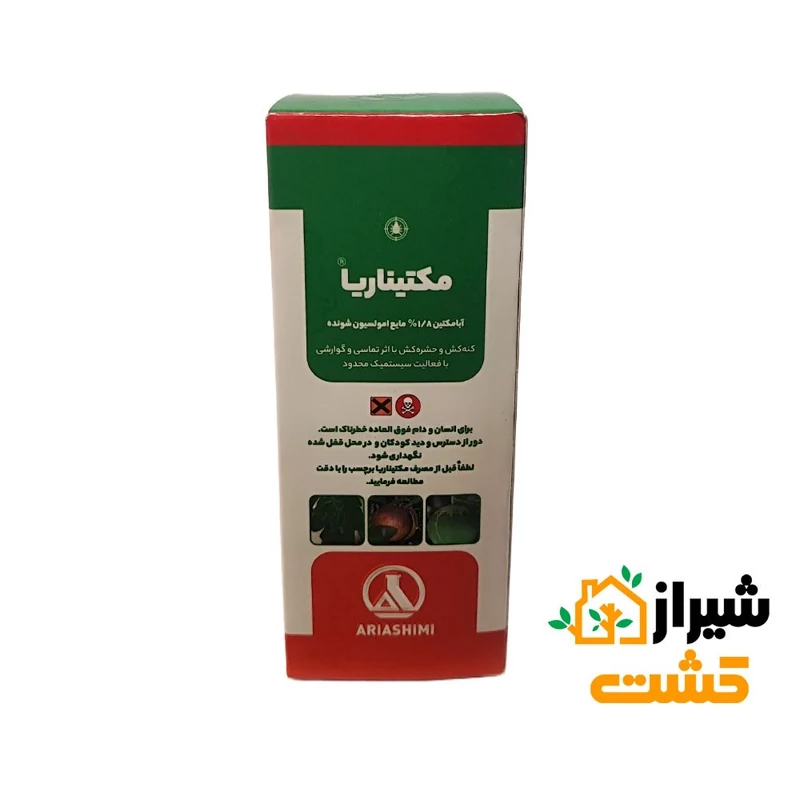 سم آبامکتین آریا شیمی (مکتینآریا) نیم لیتری