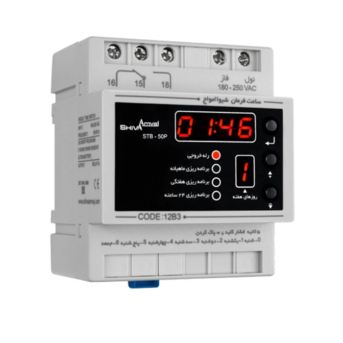 ساعت فرمان 20A شیوا امواج