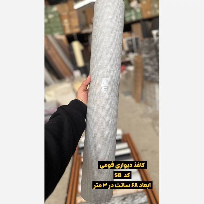 دیوار پوش رولی ریوال پلاس کد S8 ابعاد 68cmدر3متر (پس کرایه)