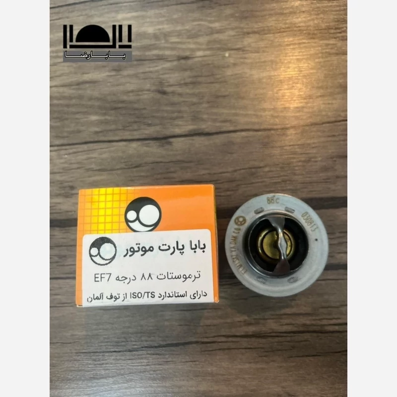 ترموستات 88 درجه سمتد EF7 بابا پارت