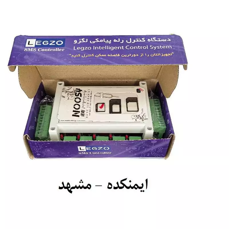 دستگاه SMS کنترلر لگزو مدل SC301
