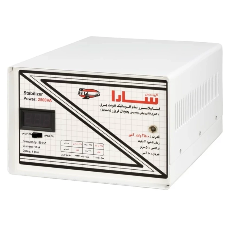 استابیلایزر سارا مدل T132S ظرفیت 2500VA مناسب یخچال