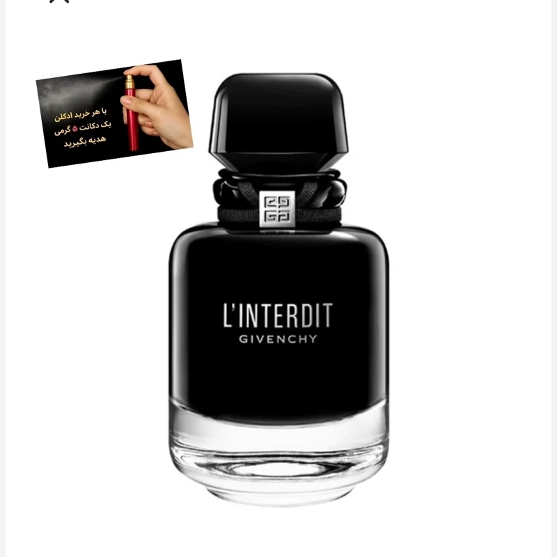 عطر ادکلن جیوانچی علانتقدی اینتس Givenchy LInterdit Intense
