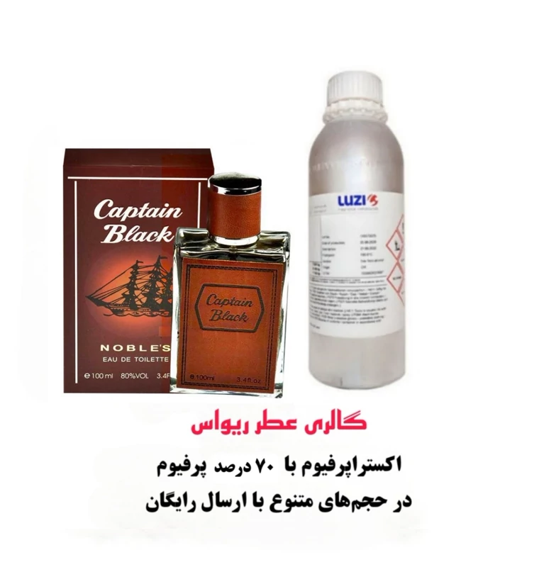 ادکلن اصل کاپتان بلک حجم 100میل(ارسال رایگان)