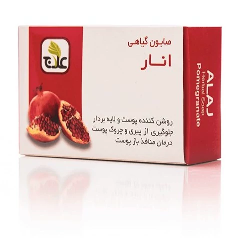 صابون انار روشن کننده و ضد جوش علاج 100 گرمی گیاهی