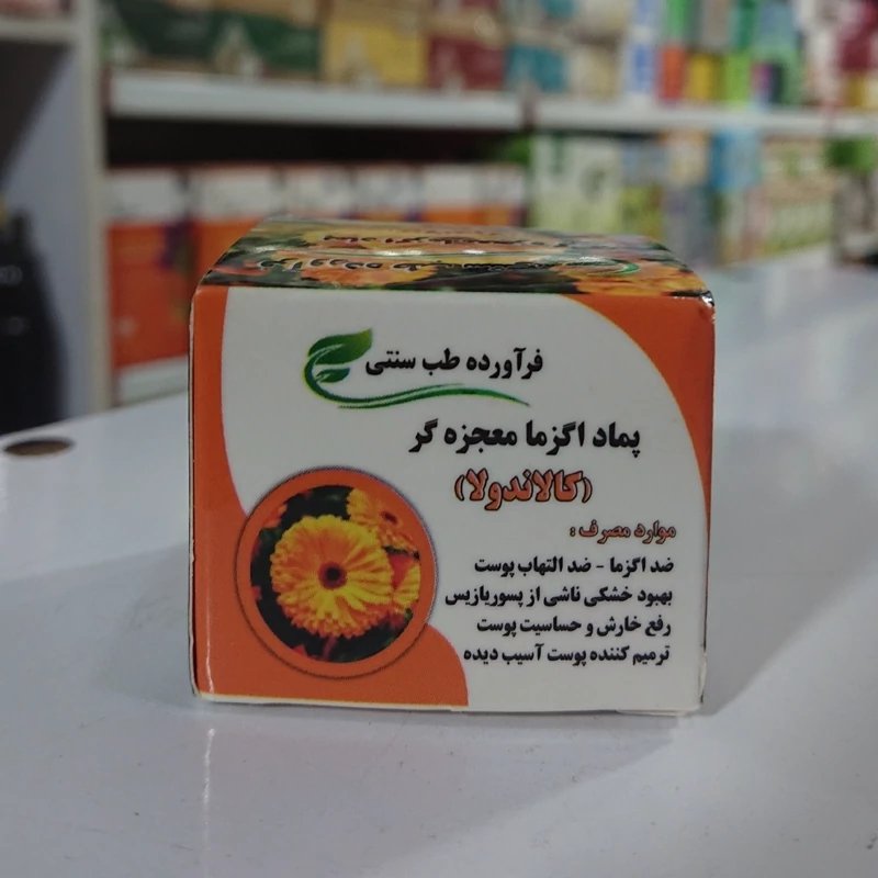 پماد اگزما معجزه گر(کالاندولا)